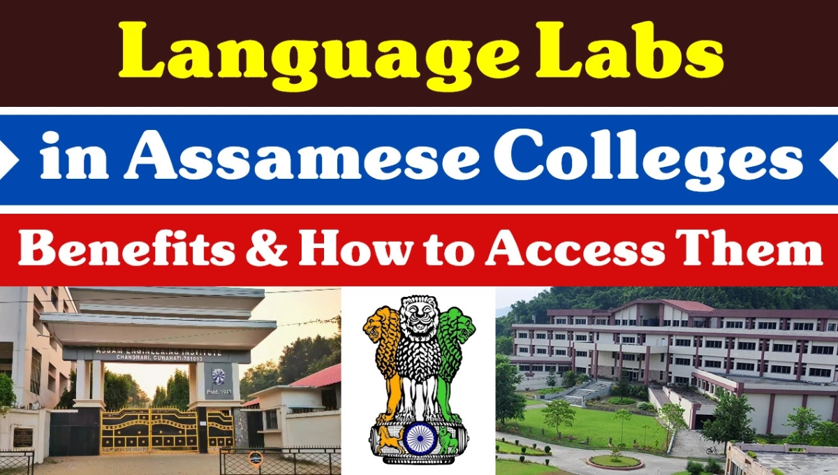 असम के कॉलेजों में Language Labs का कमाल, अब हर आवाज़ में है आत्मविश्वास