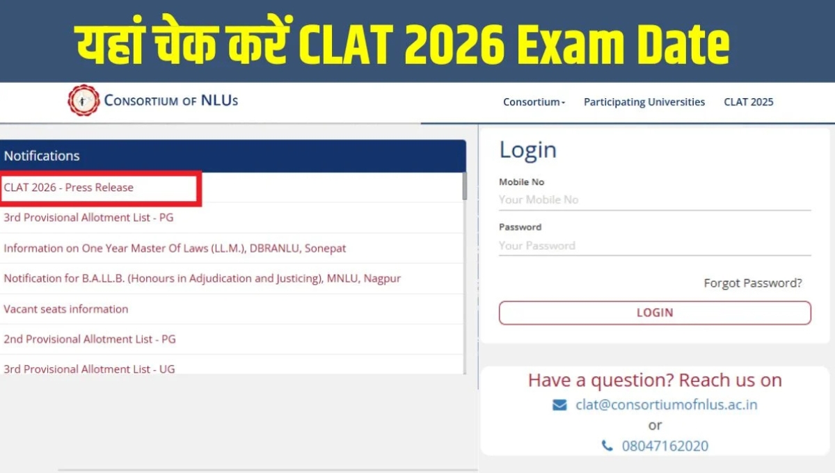 CLAT 2026: अब तय होगी आपकी लॉ जर्नी, जानिए कब और कैसे करें आवेदन