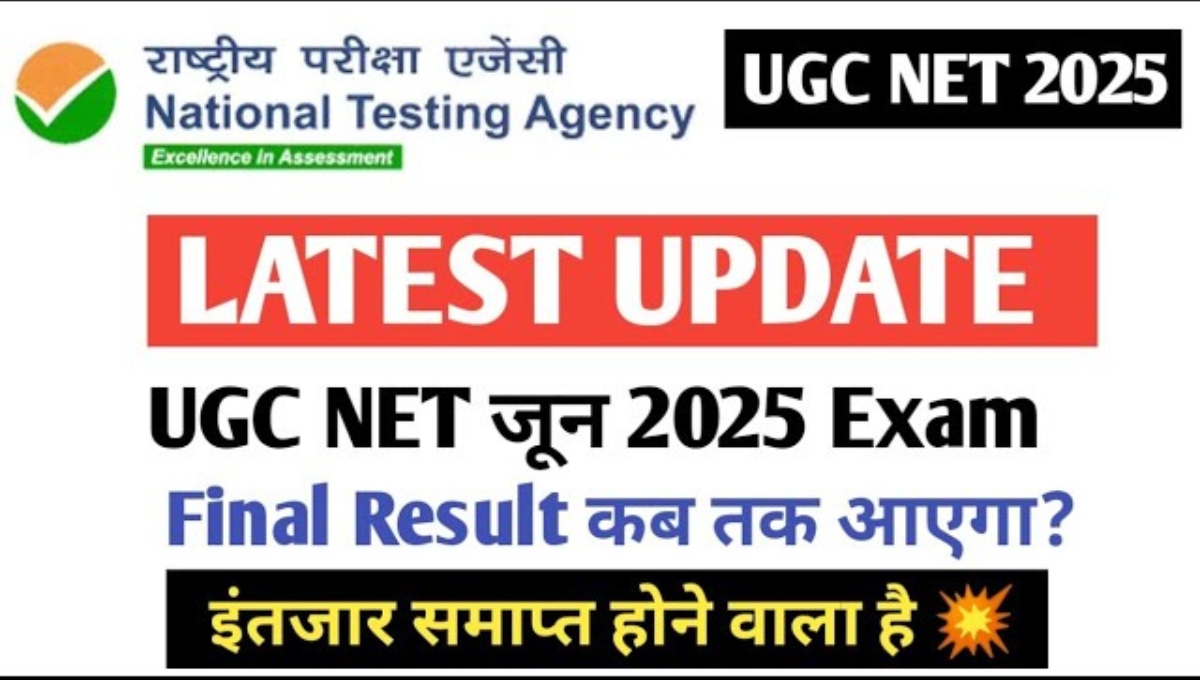 UGC NET Result 2025: मेहनत रंग लाएगी या फिर से तैयारी का वक्त आएगा
