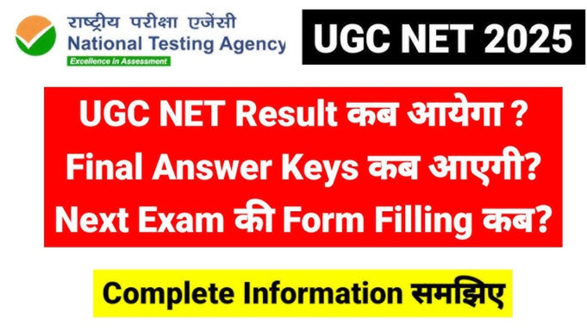 UGC NET Result 2025: मेहनत रंग लाएगी या फिर से तैयारी का वक्त आएगा